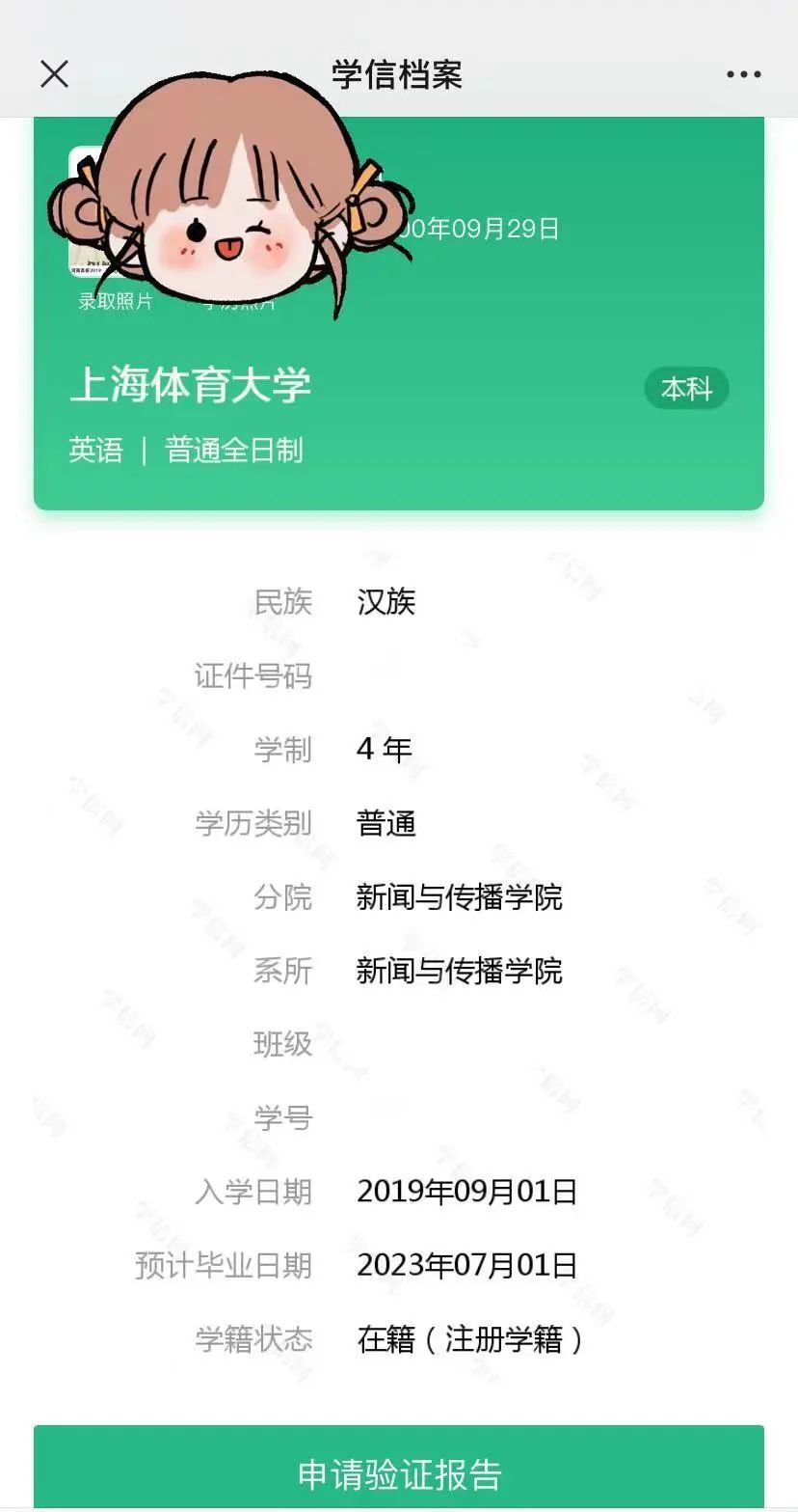 上海体育学院介绍一下,上海体育大学2019