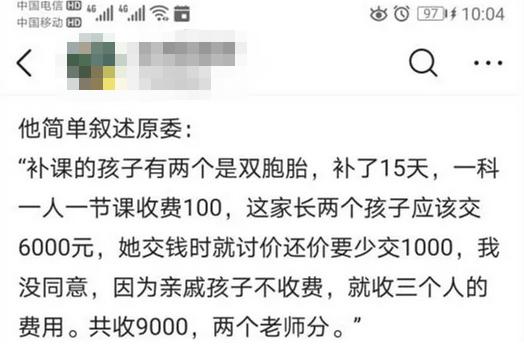 211白嫖事件处理结果,211白嫖事件后续当事人