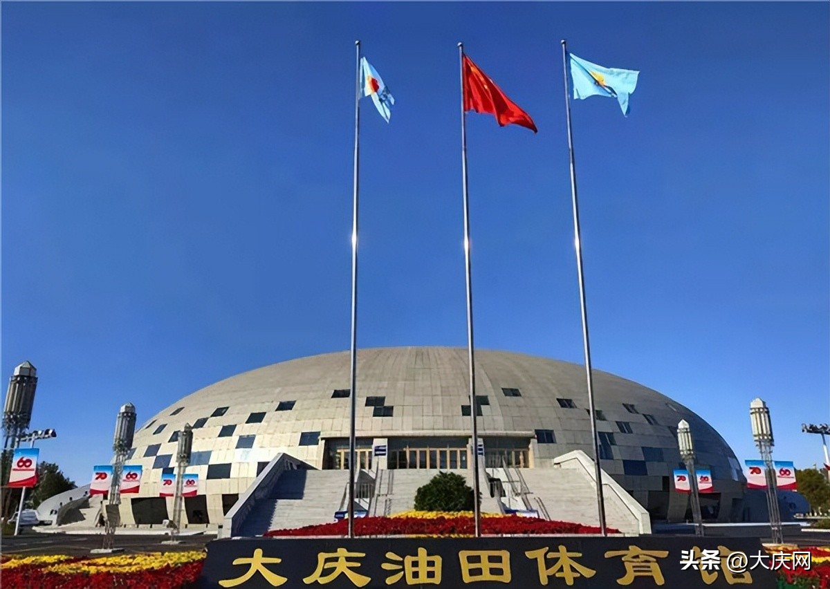 大庆免费开放的篮球场馆,大庆市体育场馆何时恢复开放