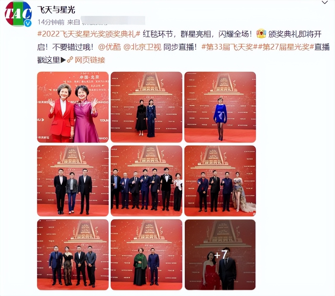 殷桃现身飞天奖典礼,殷桃闫妮颁奖典礼