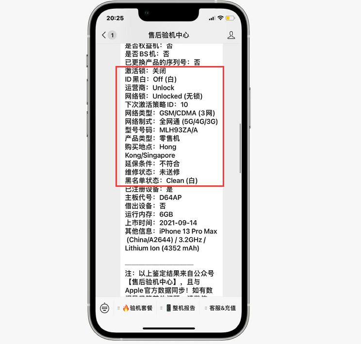 苹果13promax港版和国行的区别,港版iphone13promax今日报价