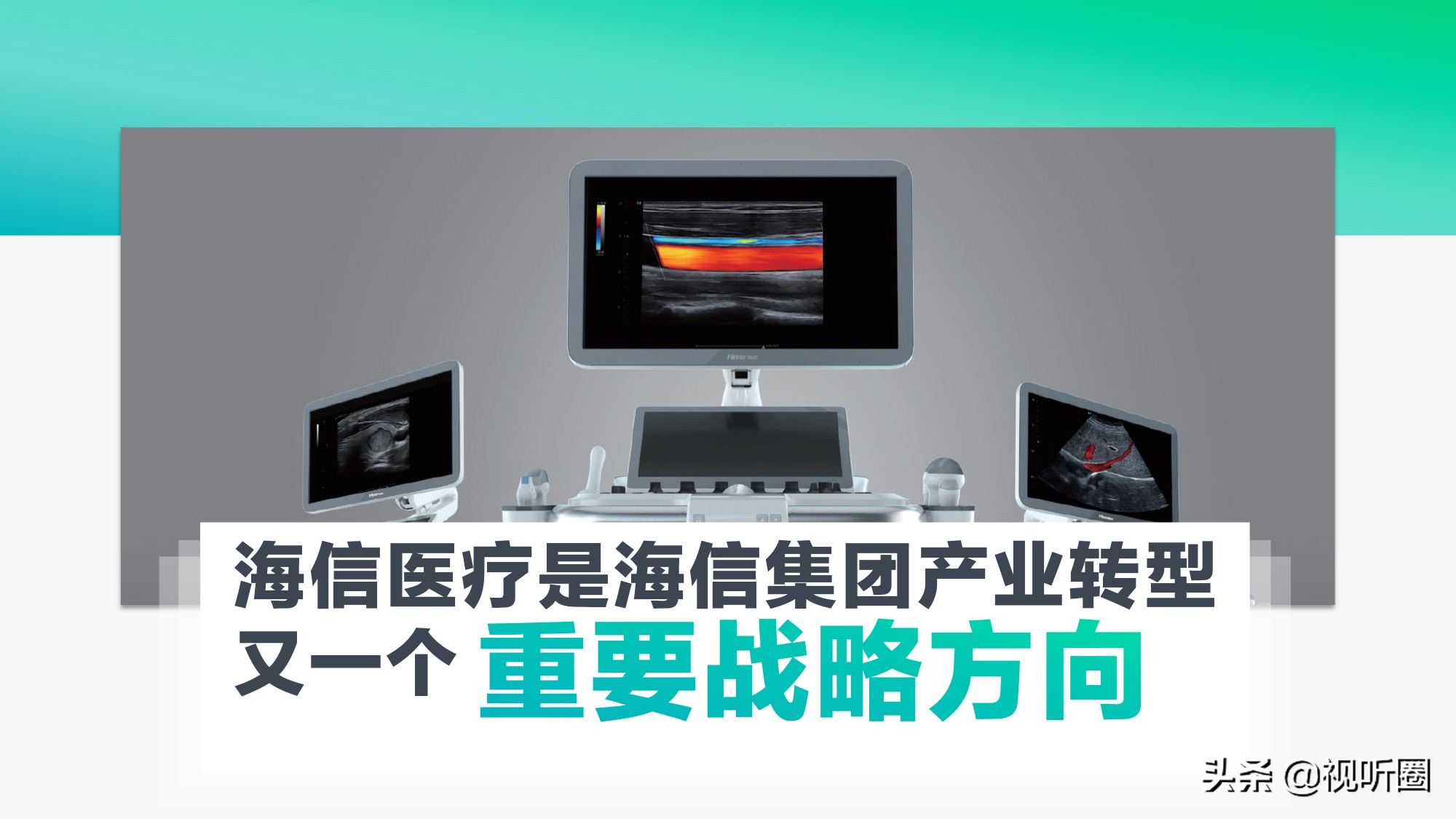 海信led显示屏55寸,海信推出34英寸带鱼屏显示器