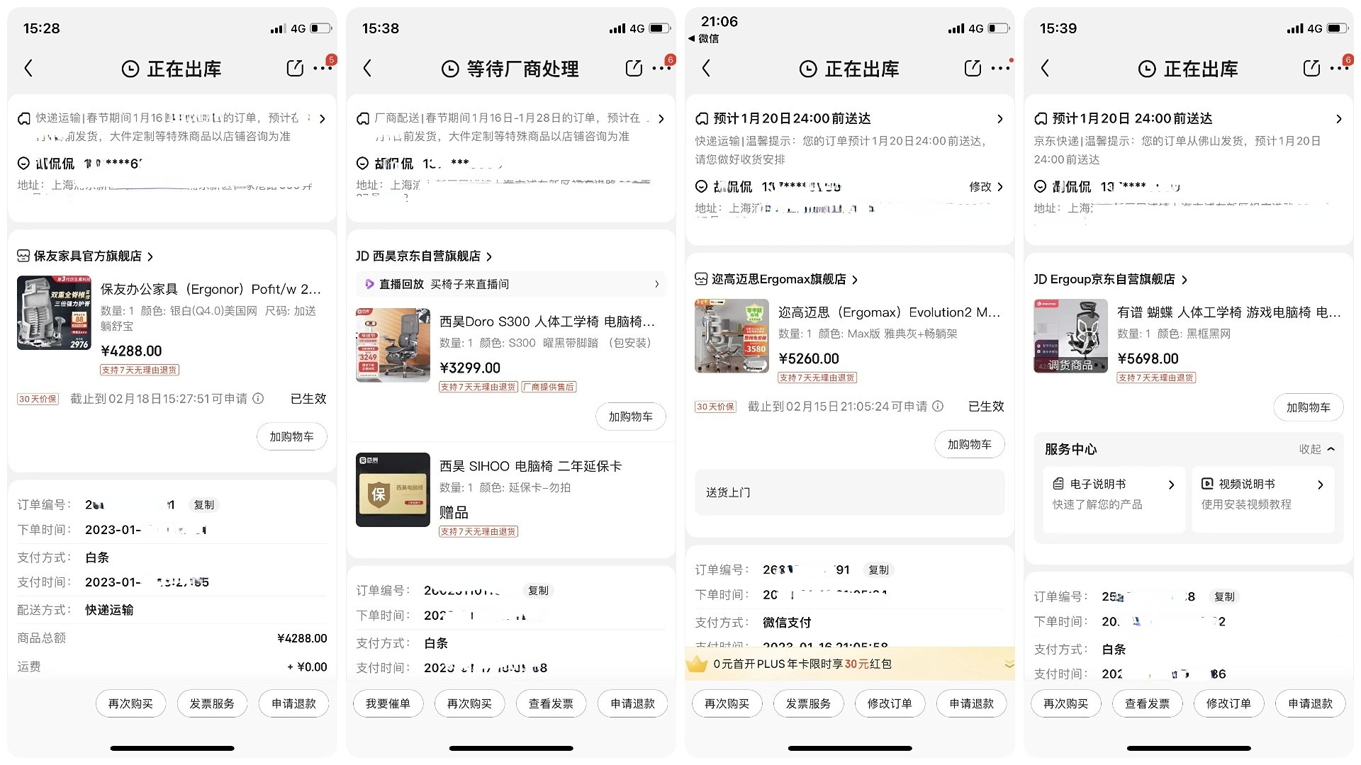 预算200的人体工学椅,2000块的人体工学椅成本多少