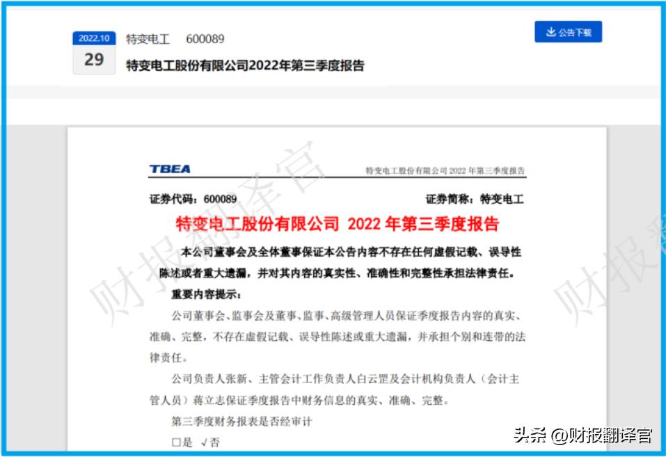 特高压板块龙头企业,特高压龙头股第一股