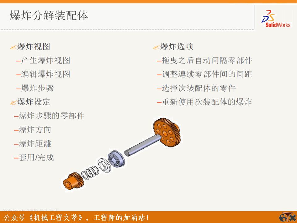 solidworks装配体操作技巧,solidworks装配体操作小技巧