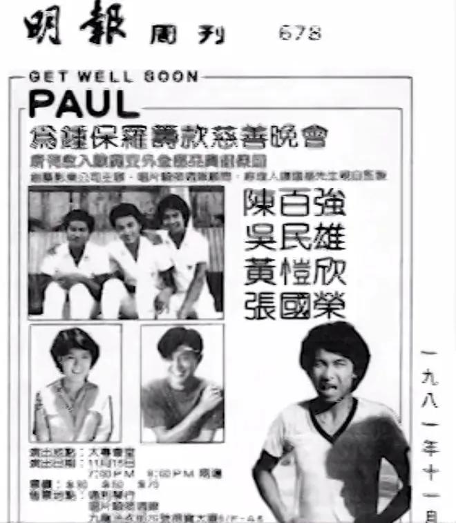 聊一聊“中环三太子”的一生