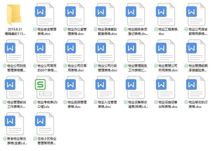 智慧物业管理系统加盟,社区o2o项目是什么