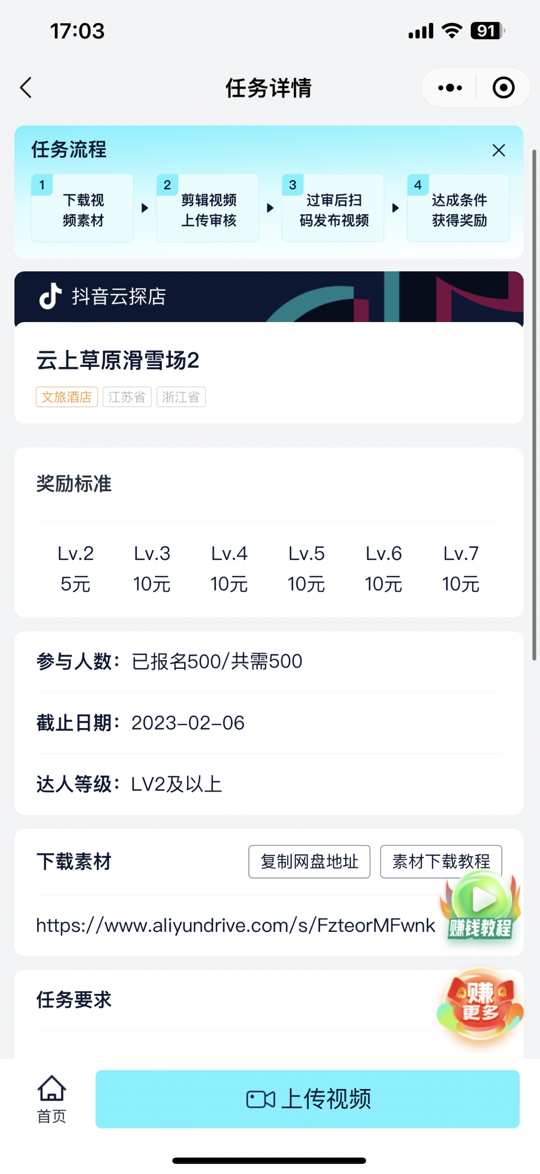 抢战春节假期，汇智数智云SaaS平台赋能文旅景区7天GMV破2000万