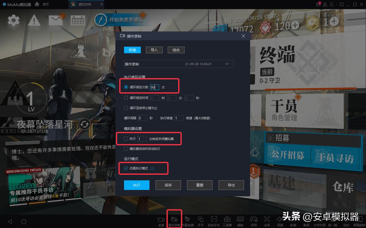 电脑上玩长安幻想怎么设置,模拟器如何玩长安幻想