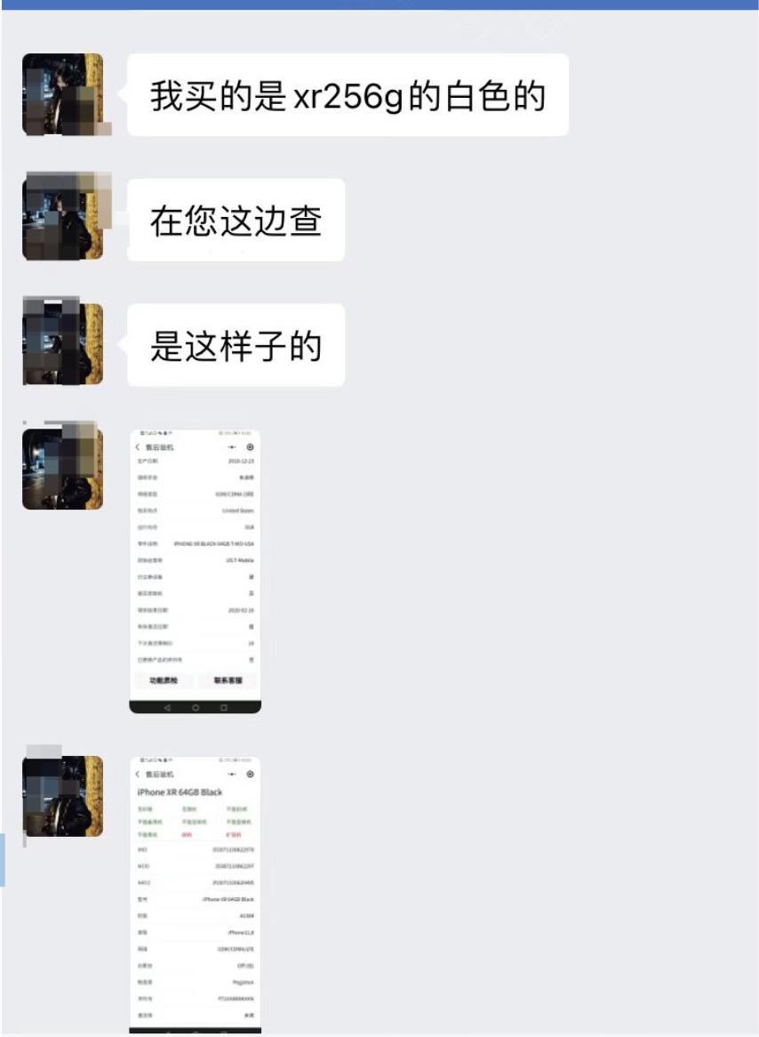 13岁小伙买iphone被骗2000,小伙买iphone被骗