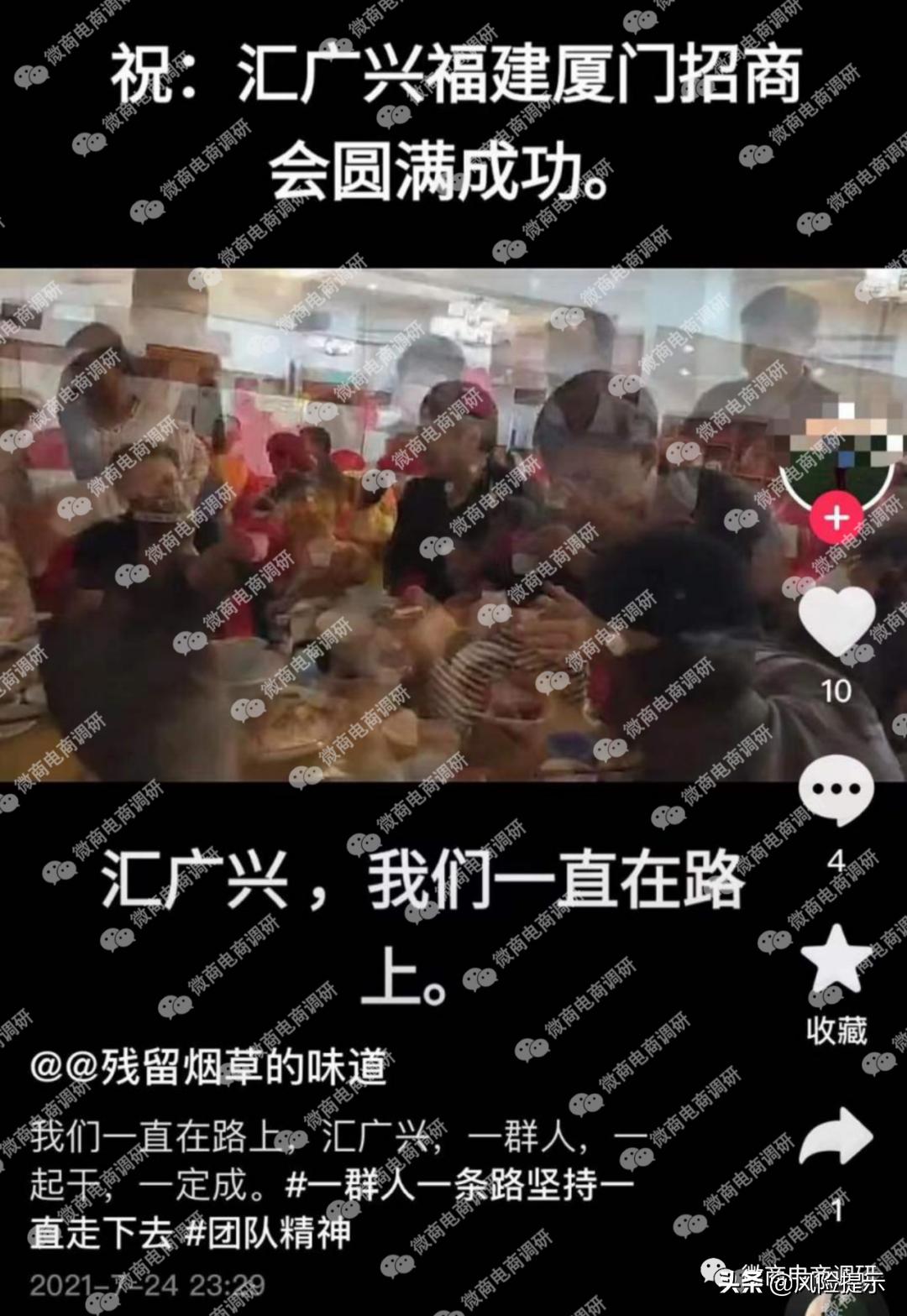 汇广兴蒙方鹿鞭丸、鹿参膏可治疾病？团队计酬涉嫌违法违规