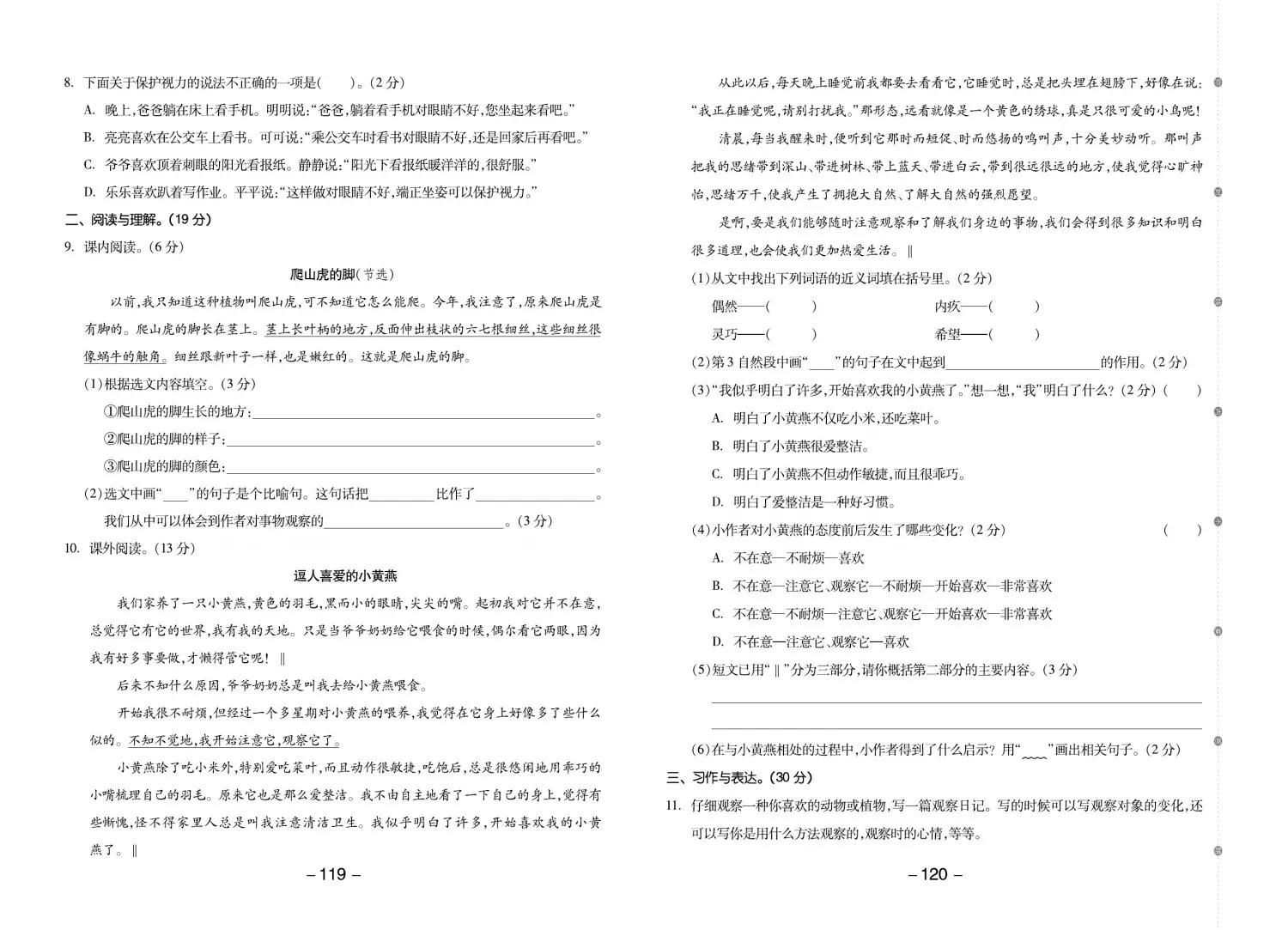 四年级语文期末单元复习卷,四年级语文期末复习重点必考卷子