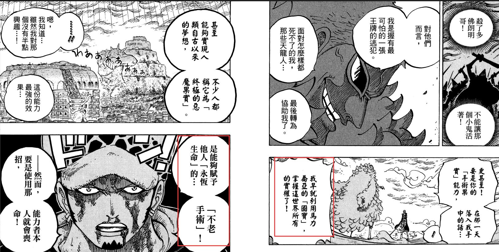 海贼王分析及深度解析,海贼王分析800年前的真相