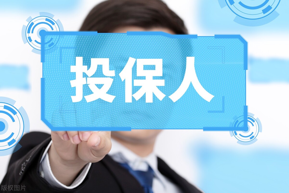 拿到保险合同看不懂谁是谁？进来玩两个游戏你就懂了！