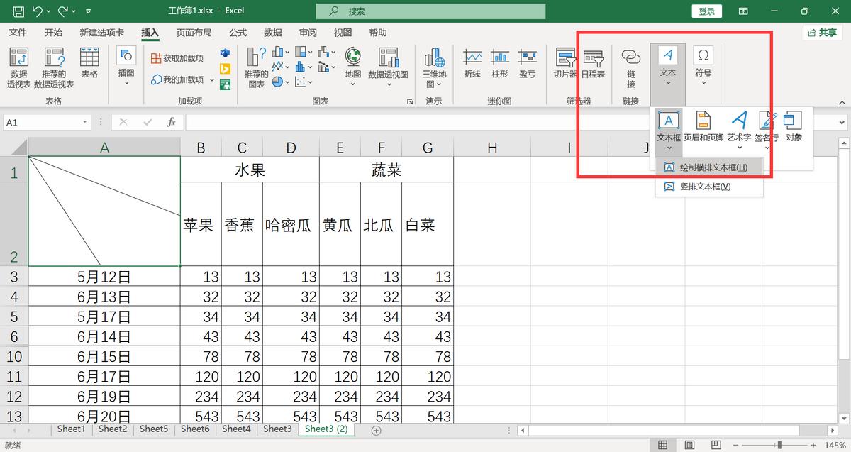 excel斜线表头一分为三怎么打字,excel怎么做斜线表头最简单