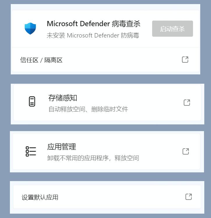 微软电脑管家简单上手体验,微软电脑管家2.0杀毒测试
