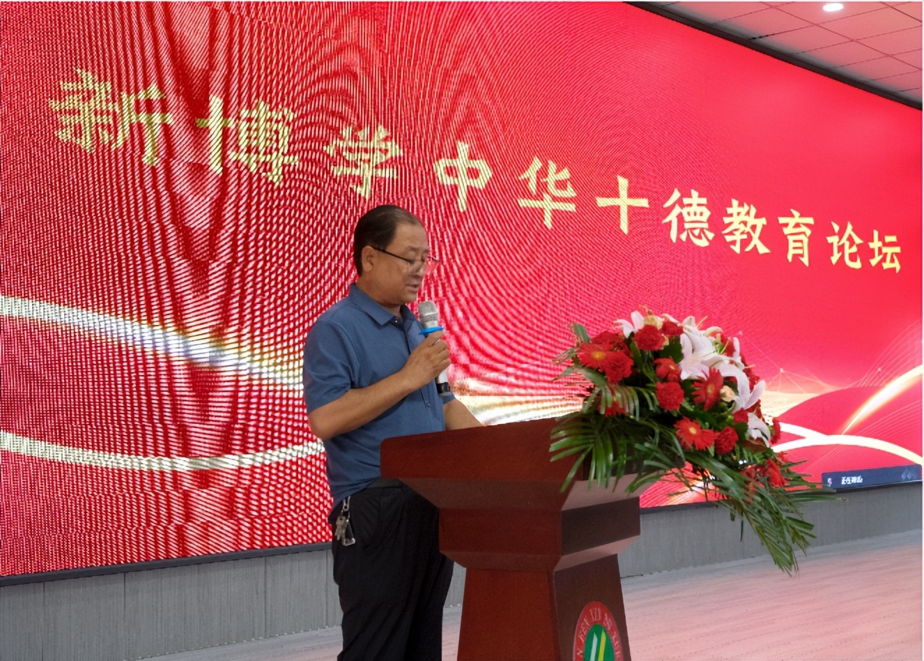 立中华十德树时代新人——临汾新博学十德教育论坛隆重召开