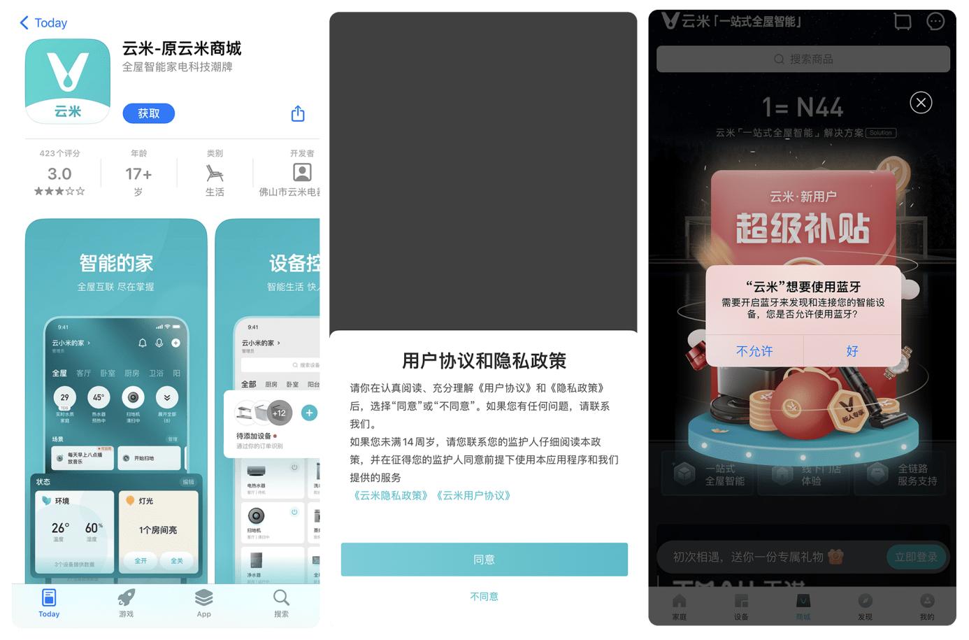 云米指纹锁super2联网,云米2v智能锁操作