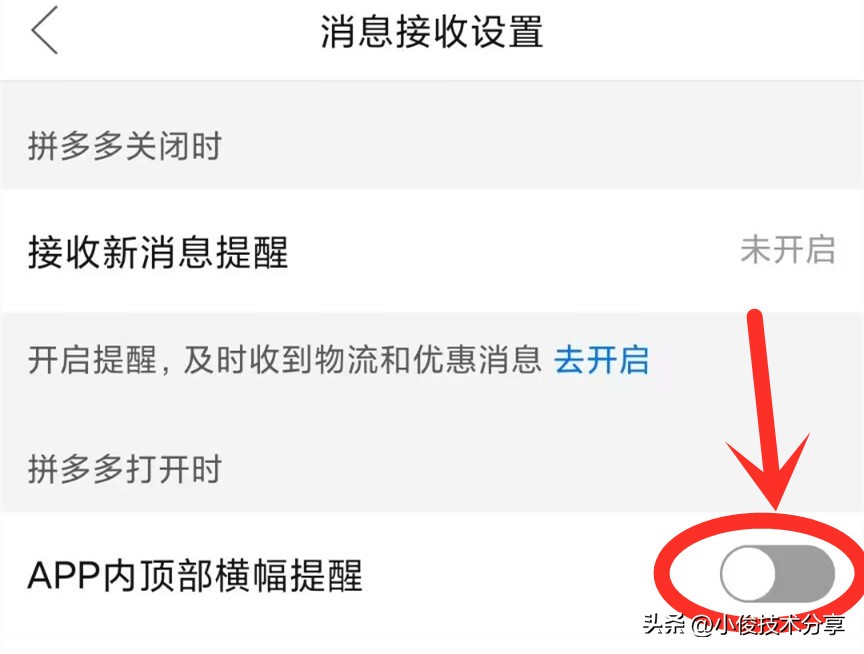 拼多多个人隐私关闭四个功能,拼多多怎么关闭隐私保护功能