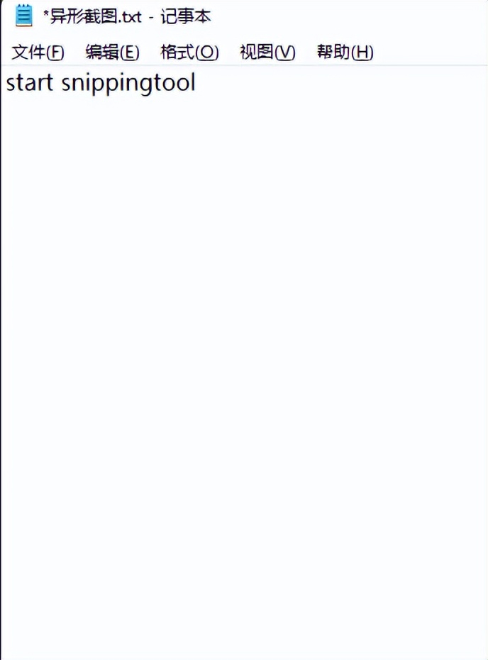 电脑异形截图软件,电脑截图的四种方法黑科技