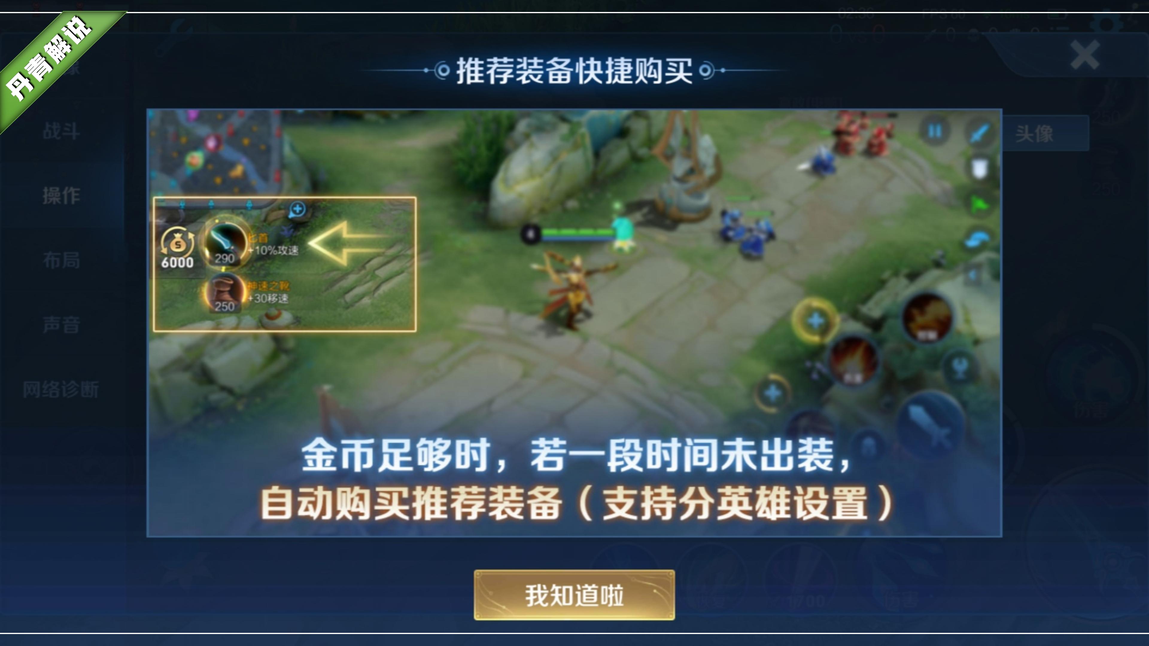 王者荣耀s35新赛季必改的设置,王者荣耀s35赛季新版操作设置