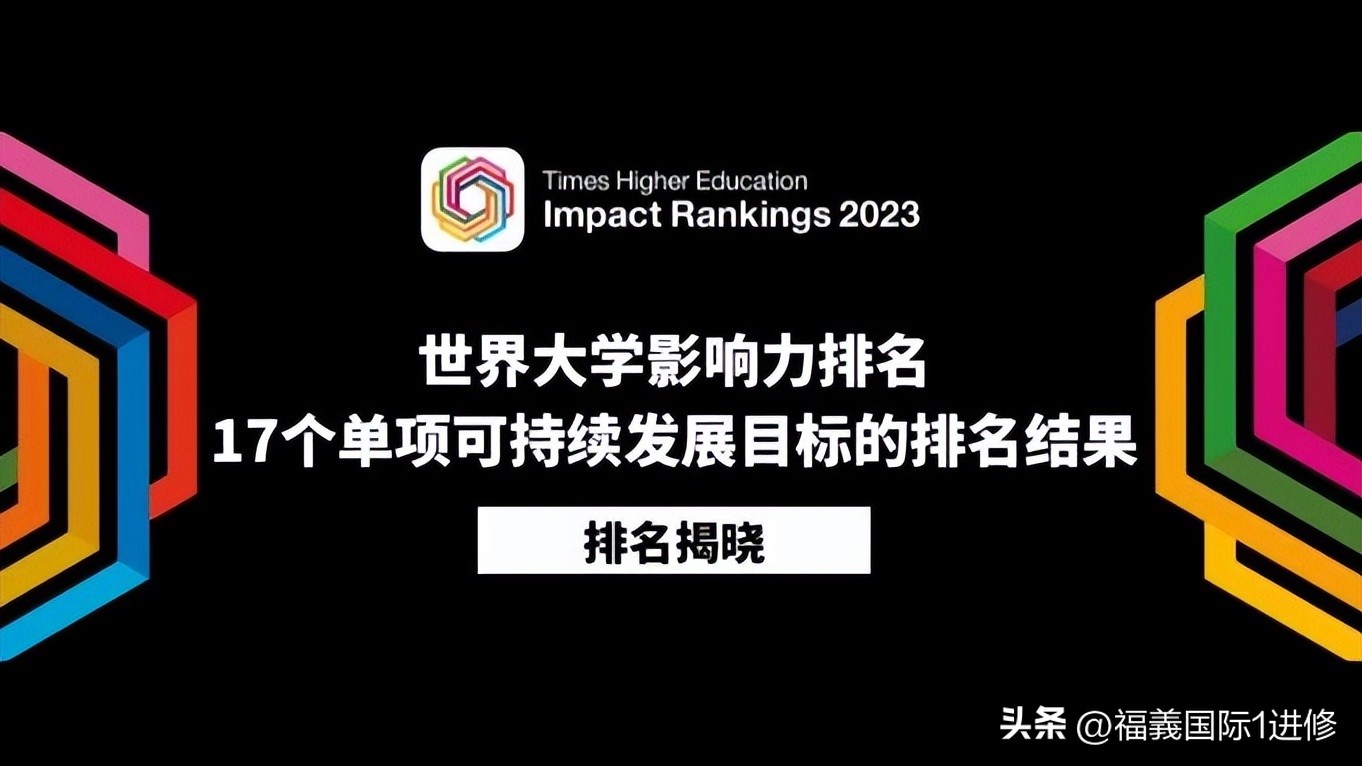 利物浦大学世界排名2023最新排名,qs世界大学排名港校