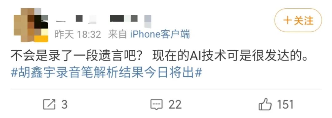 人血馒头好吃吗？从胡鑫宇失踪案看国内媒体的种种怪象