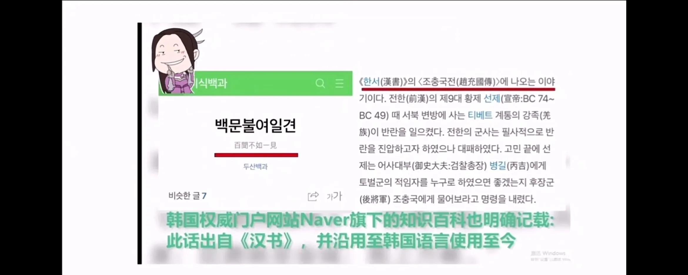 韩国有句名言百闻不如一见,百闻不如一见后半句怎么说