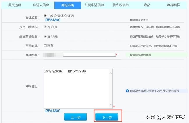 商标注册一次通过教程,第一次申请商标需要多少钱