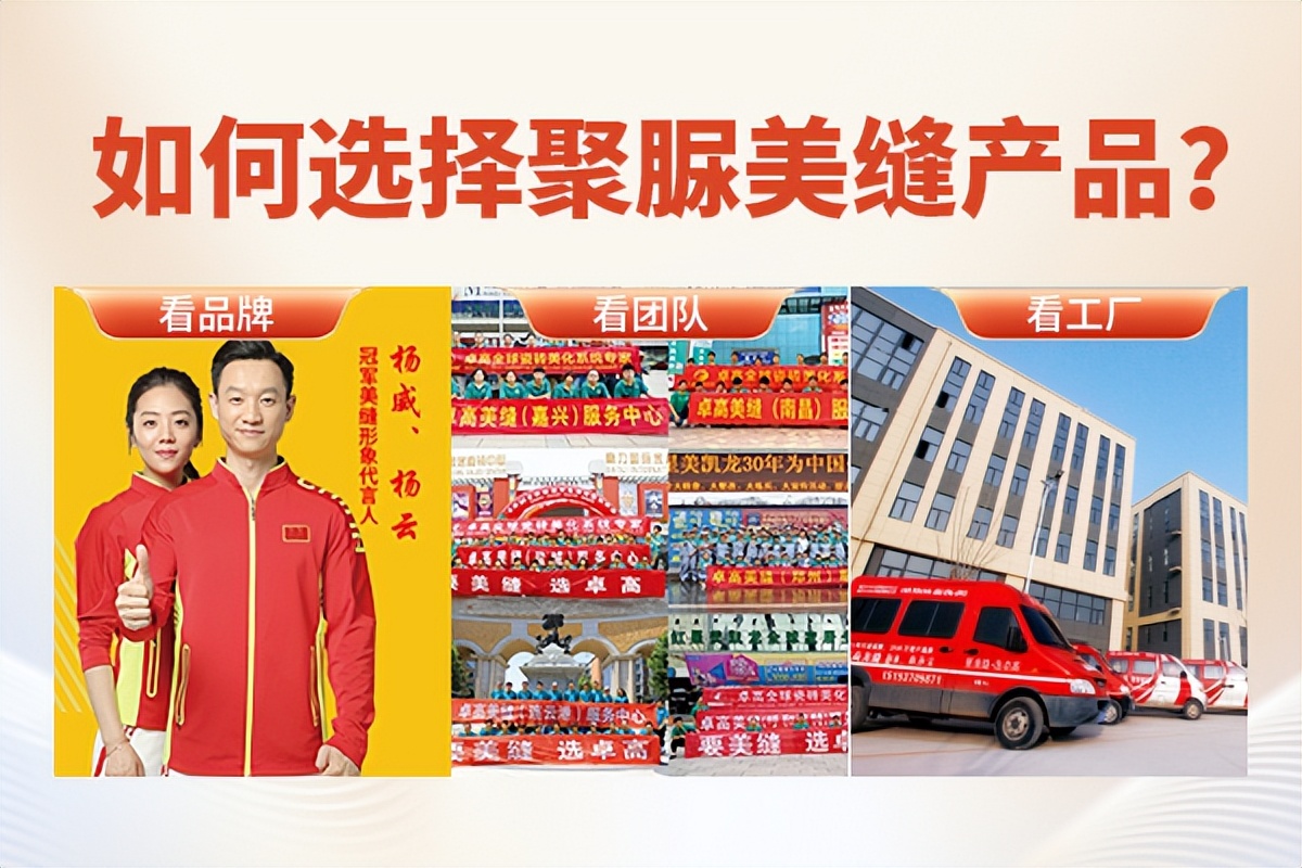 什么是聚脲美缝产品介绍,聚脲美缝剂选择哪些参数