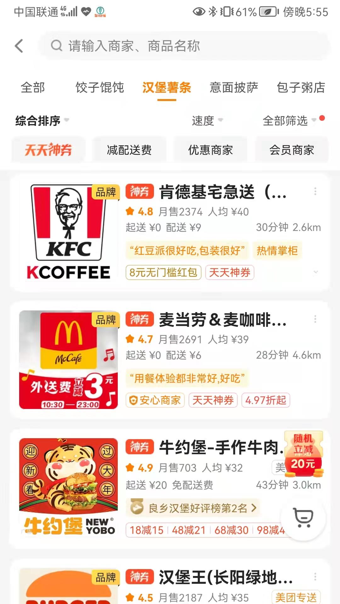 麦当劳解决顾客问题四步骤,麦当劳的现实顾客和潜在顾客