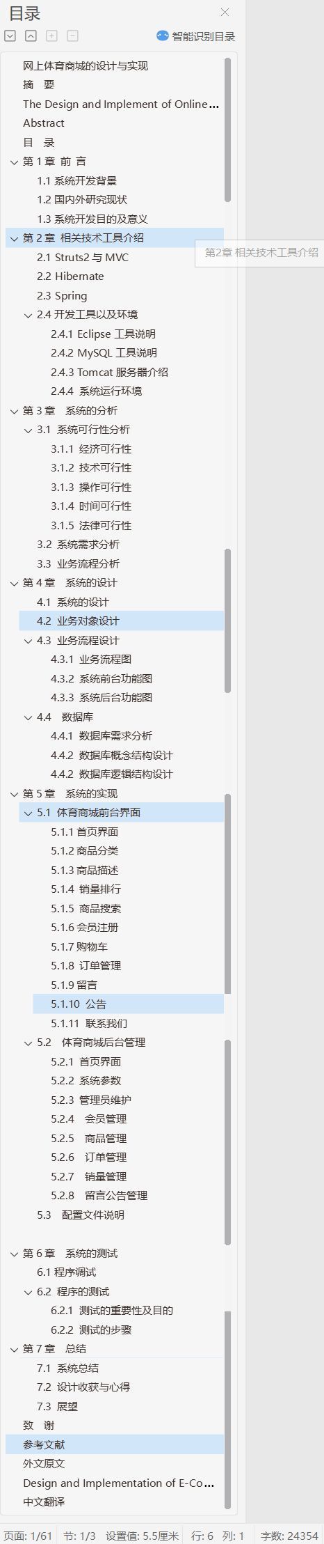 浣撹偛鍟嗗煄绯荤粺婧愮爜,ssh缃戜笂璐墿绯荤粺婧愮爜