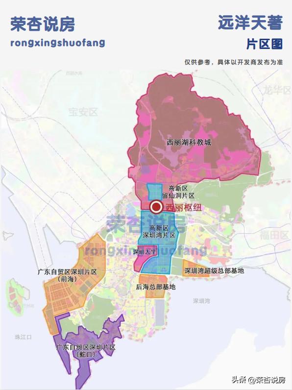 深圳远洋天著选房攻略,远洋天著一期房价为啥低