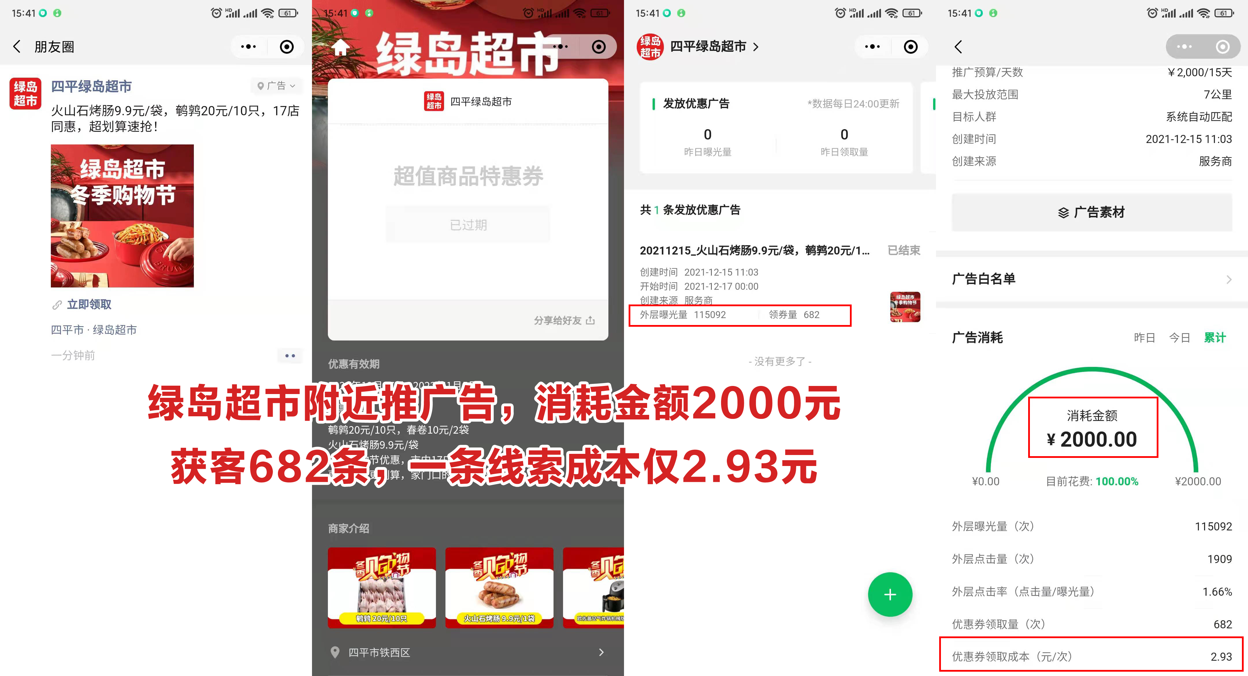 微信朋友圈广告投放的要求有哪些,微信朋友圈广告投放适合什么行业