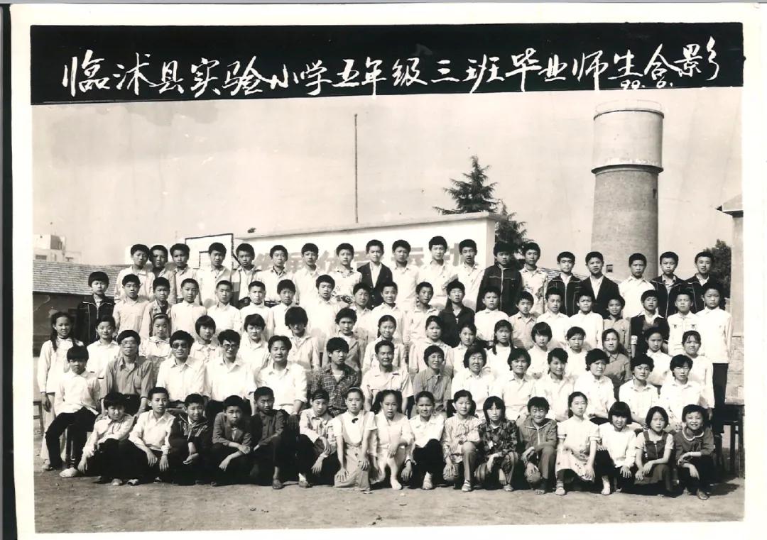 70年代临沭东白旄小学毕业照,历年临沭三小毕业照