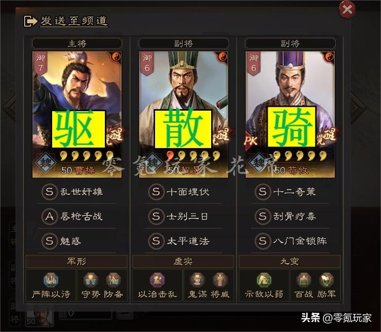 三国志战略版s3贾诩传承战法,三国志战略版驱散好用不