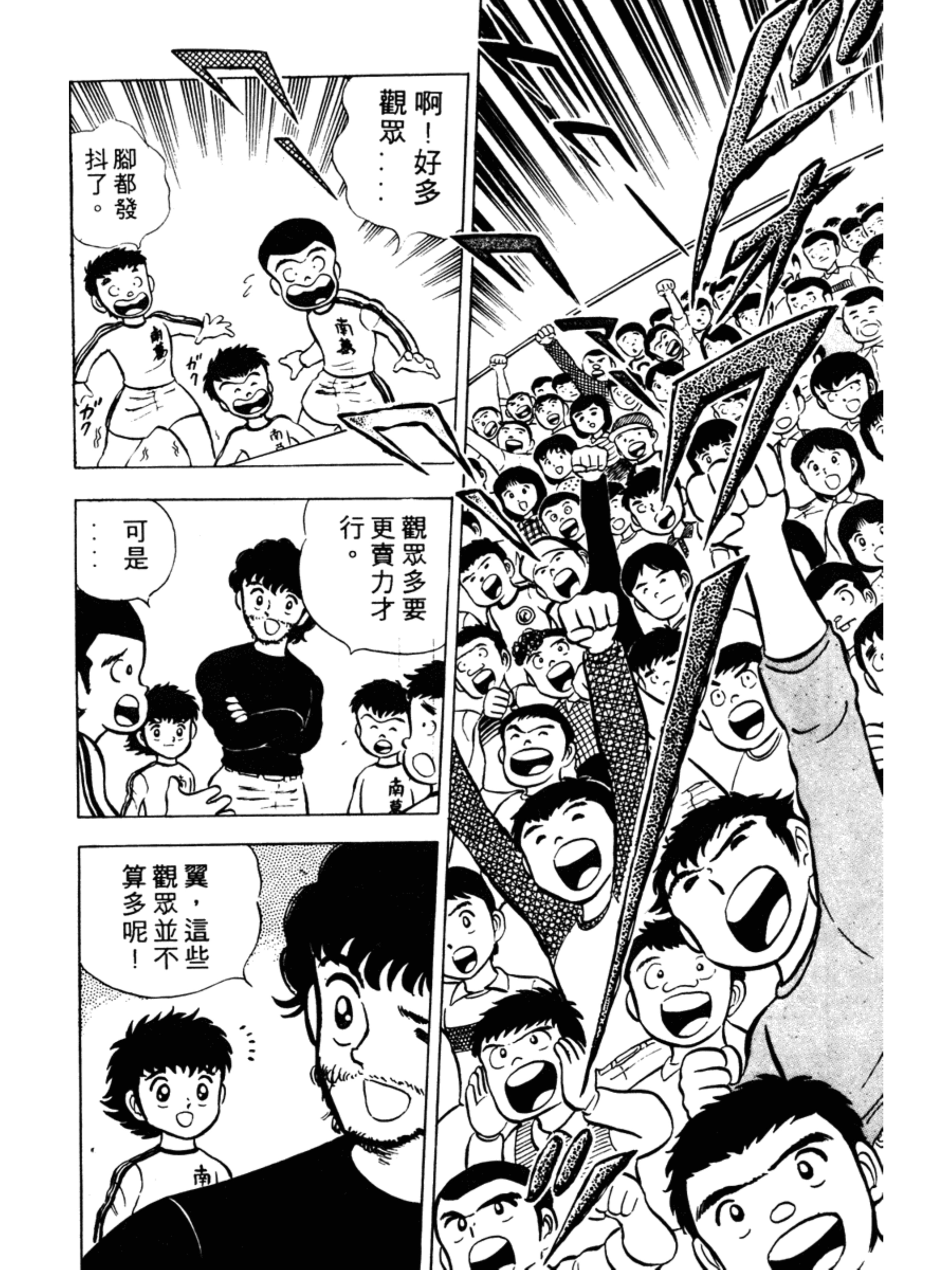 足球小将第30集中文版,足球小将1-52集合集完整版