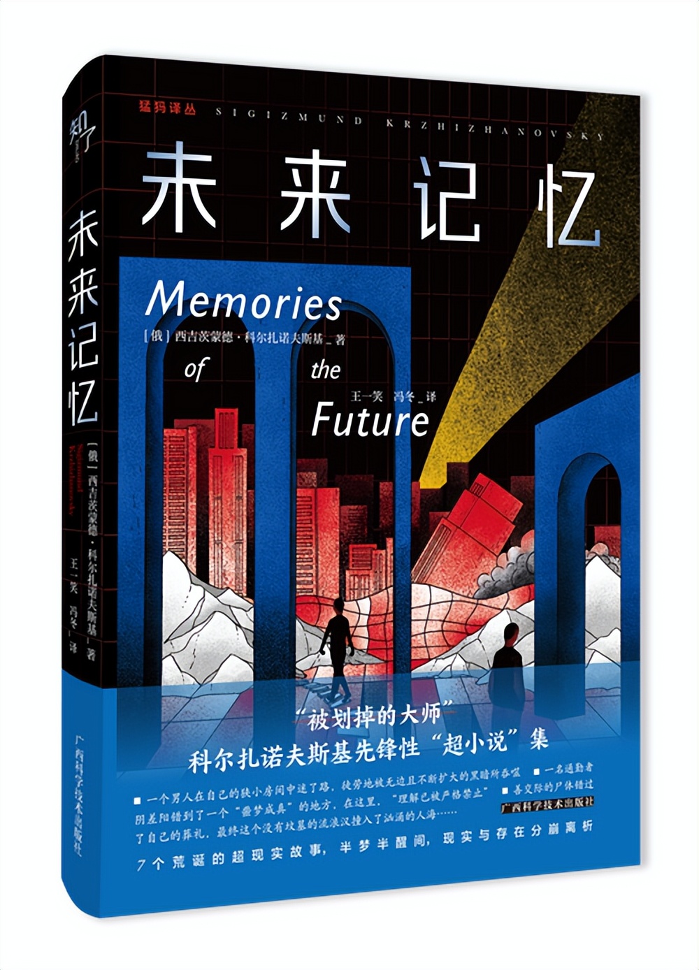 4月译著联合书单|在竞争环境中抚养孩子——《游说的故事》