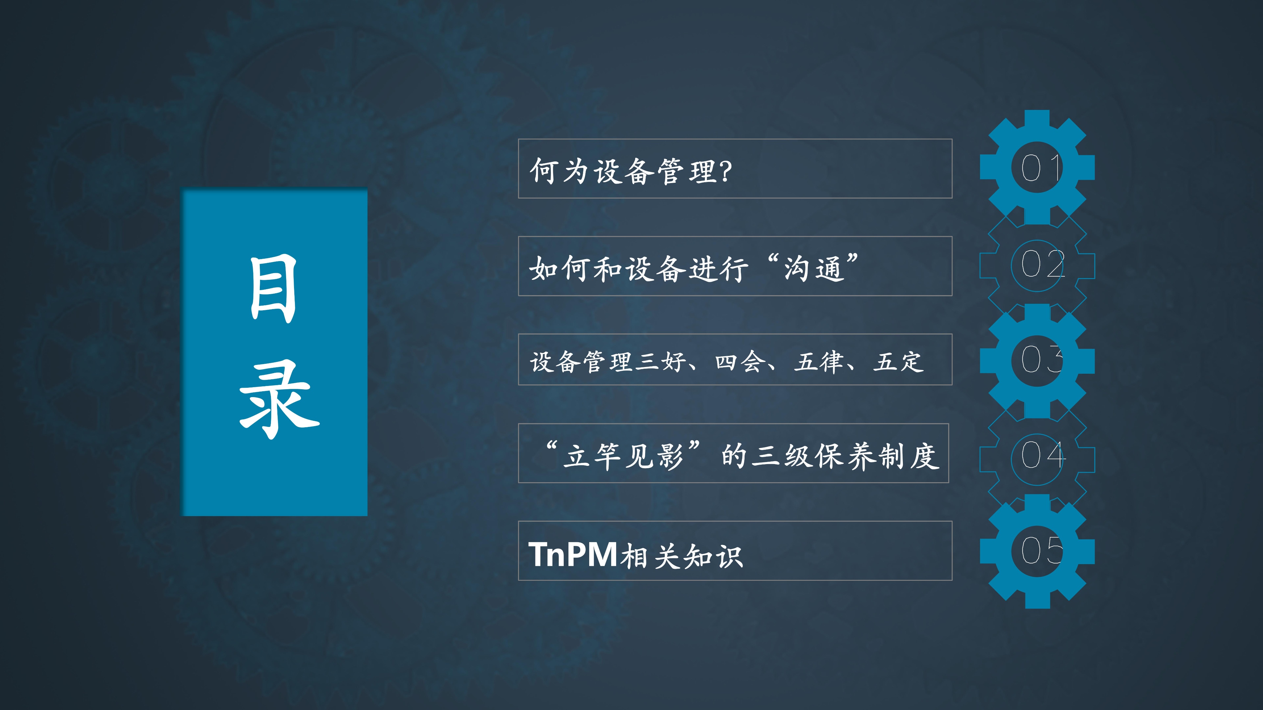 设备管理维护软件,企业设备维护与管理有何体会