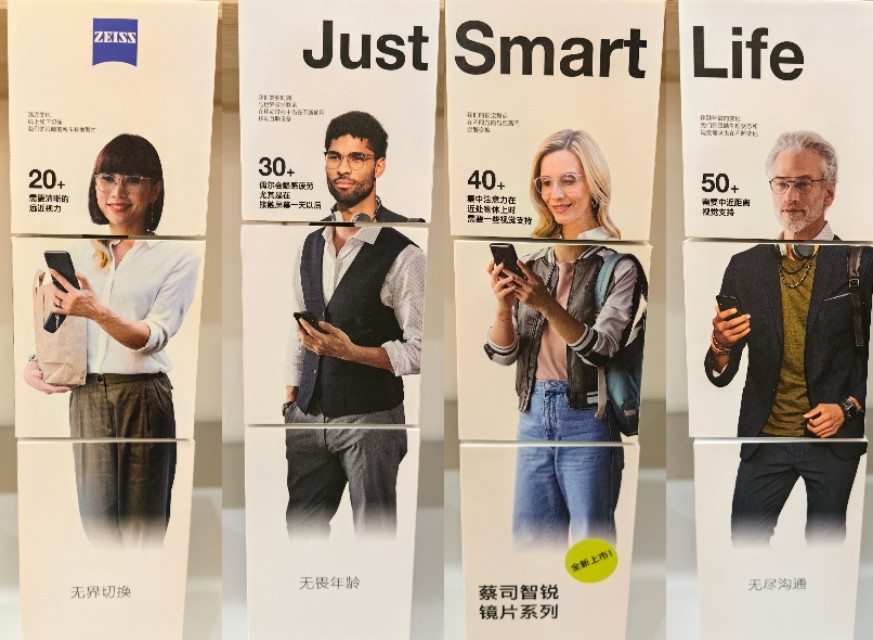 南京蔡司眼镜授权店,南京哪里配到蔡司授权眼镜