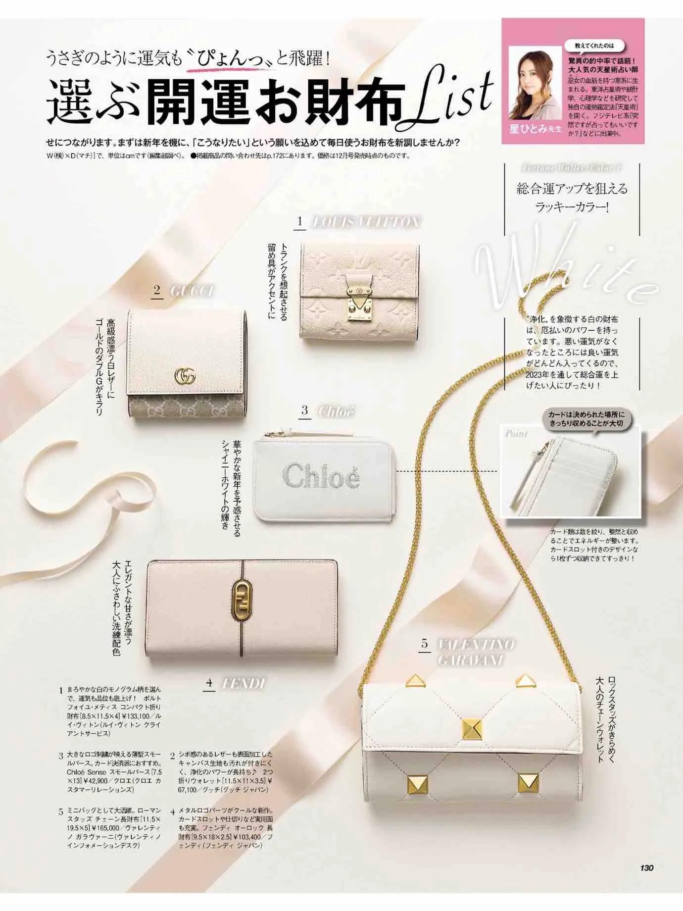 日本时尚杂志《美人百花》2023/1