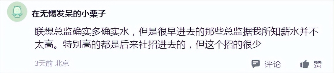 今天，我们吐槽一下联想的“老白兔”们！