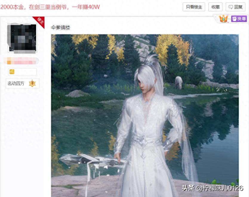 利润远超期货!仅凭游戏*市黑**交易,游戏玩家日挣10万