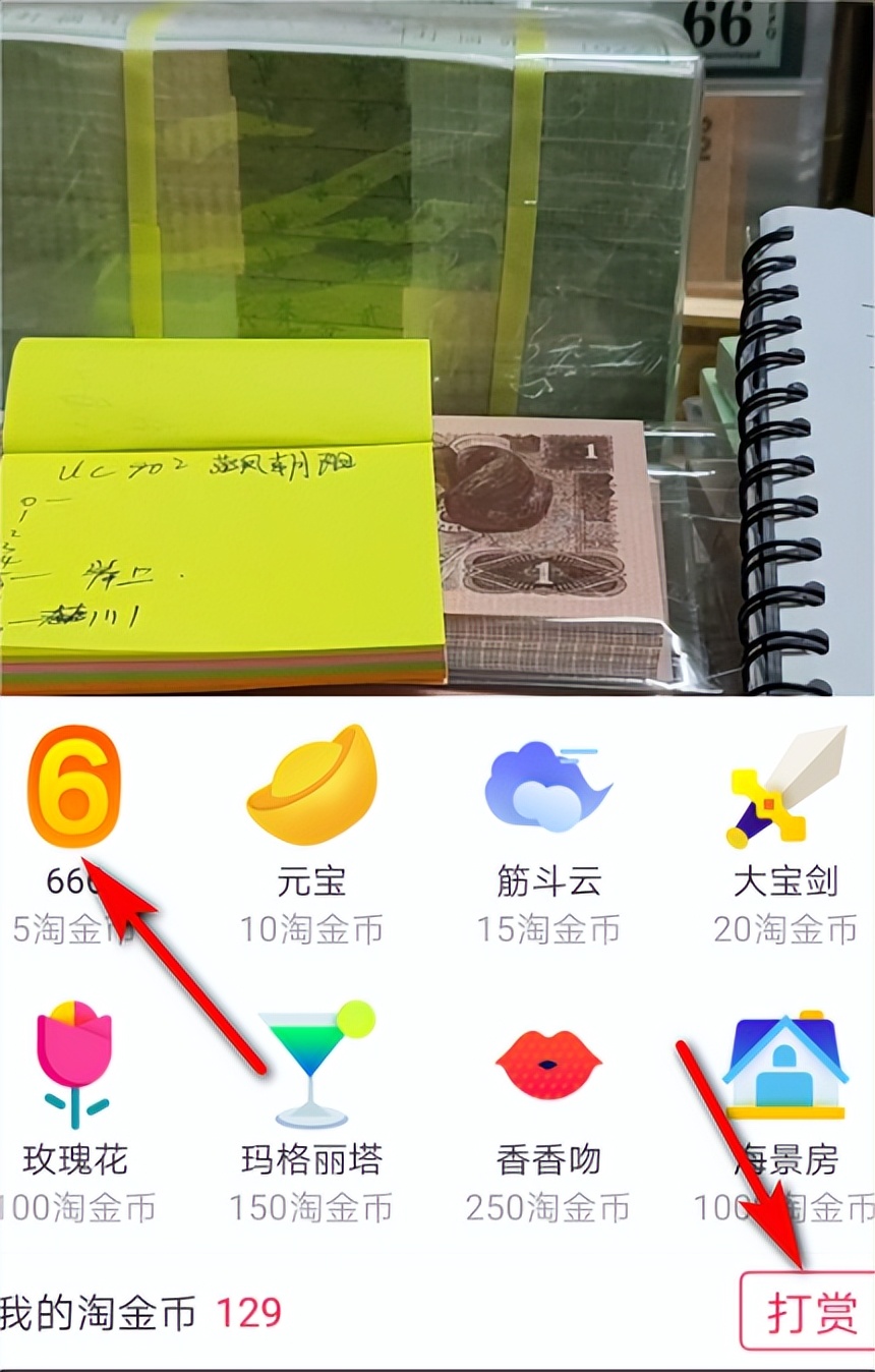 淘宝打赏,淘宝直播即将上线打赏功能