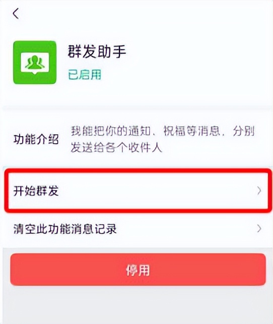 微信公众号如何群发消息,苹果微信群发消息怎么发