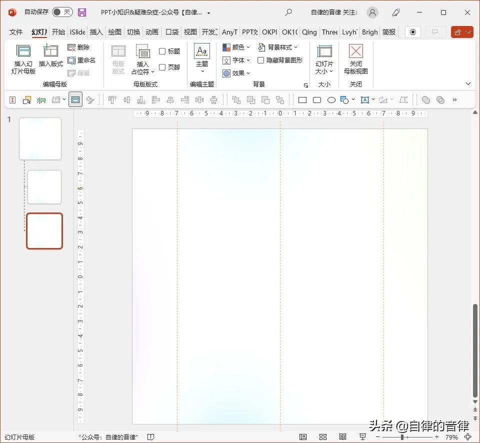 有问题的ppt,ppt容易犯的问题