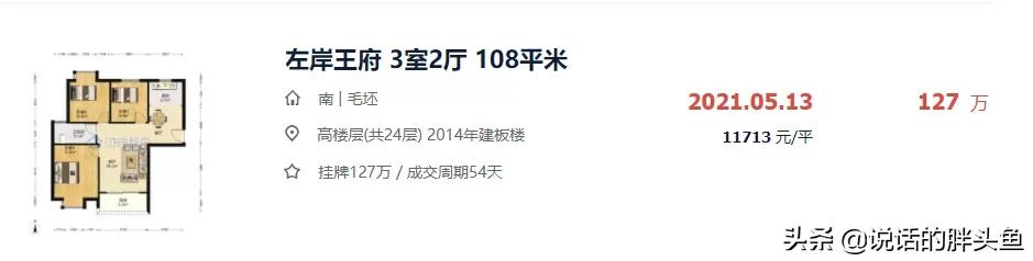 10个人争1套房!刚刚,淮安一小区以8960元/㎡成交
