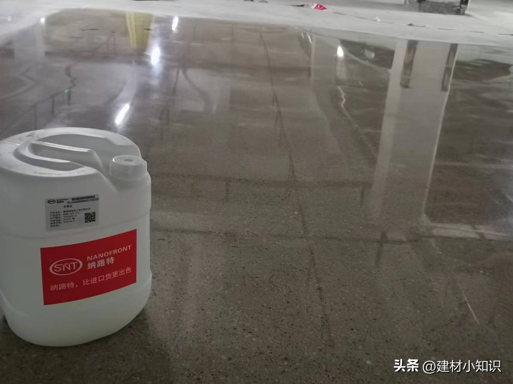 混凝土固化剂质量怎么样,水泥密封固化剂哪家比较好