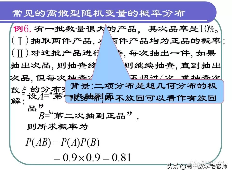 高中数学概率知识点大总结,高中数学条件概率与全概率公式