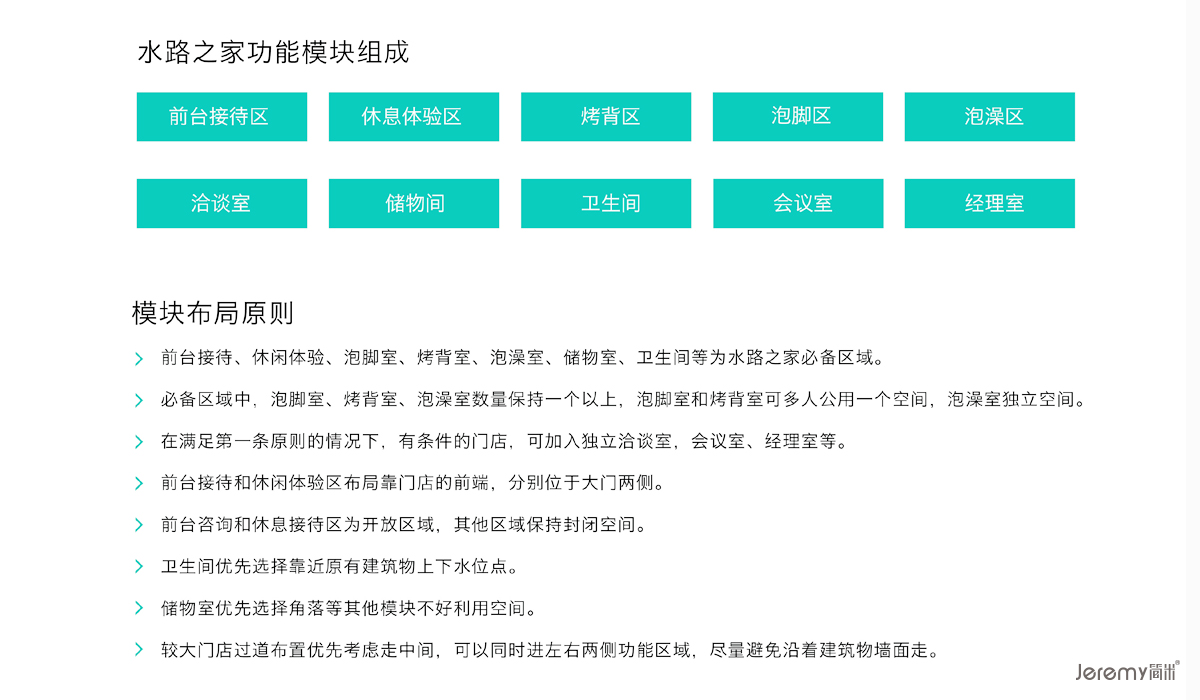 武汉水路之家健康管理中心SI系统设计